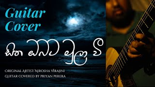 Sitha obata muwa wee  Nirosha Virajini  Covered by Priyan Perera [upl. by Elatan]