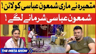 Mathira Flirting With Shamoon Abbasi In Live Show  The Insta Show With Mathira  BOL Entertainment [upl. by Godric17]