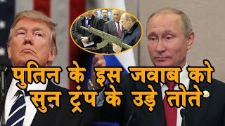 Trump को लेकर Putin अब आमने  सामने पूछे गए सवाल पर दे दिया मजेदार जवाब [upl. by Norward]