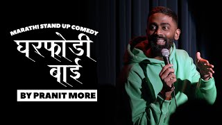 Gharfodi Baai  Pranit More  Marathi Standup Comedy  Crowd Work [upl. by Farrar]