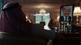 برومو برنامج قلها وامش [upl. by Nassir]