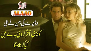 ALAAO  Episode 08 Peril in the Desert Urdu Thriller [upl. by Zsamot]