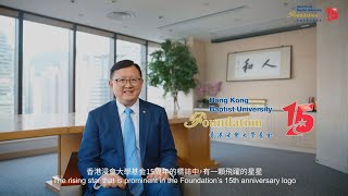 HKBU Foundation 15th Anniversary Video 1 [upl. by Ainecey]