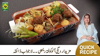 Daighi Aalu Kofta Recipe By Chef Shireen Anwar  Perfect Degi Aloo Kofte Recipe  MasalaTV [upl. by Nebra]