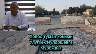 Сирдарё вилояти Ховос тумани Гулбахор махалласида муаммоларТуман хокими бунга қандай жавоб беради [upl. by Cohen]