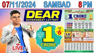 DEAR LOTTERY RESULT LIVE SAMBAD TODAY EVENING 8 PM LIVE DRAW ON 07112024 THURADAY [upl. by Zusman]