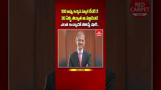 500 అప్పు ఇచ్చిన స్కూల్ టీచర్ కి స్టూడెంట్ ఎంత ఇచ్చాడో తెలిసా youtubeshorts shorts motivation [upl. by Dhruv]