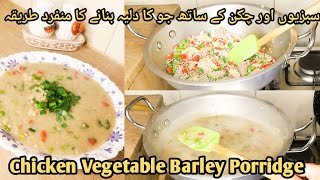 Barley Porridge Recipe جو کا دلیہ بنانے کا طریقہ Recipe by kitchen diary with iqra [upl. by Strephon609]