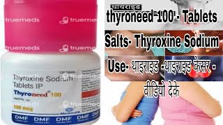 thyroneed Tablet 100 mcg ip  thyroxine Sodium hypothyroidism Review in hindi [upl. by Eardna]