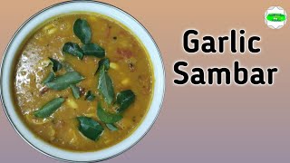 😋Garlic Sambar  Sambar recipe with garlic and pepper  பூண்டு சாம்பார்  Quick Sambar Recipe [upl. by Hoebart]