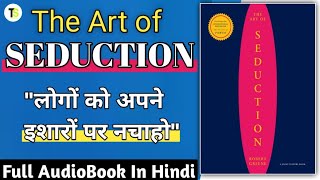 The Art Of Seduction By Robert Greene Full Audiobook In Hindi [upl. by Korwun547]