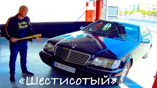 MercedesBenz S600 V12  благородная старость W140  Grand Second Test [upl. by Elfstan251]