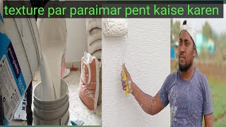 रस्टिक टेक्सचर पर पेंट कैसे करें rustic Texture paraimar pent kaise karen How to apply praimar [upl. by Ahsinom460]