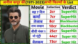 अनिल कपूर 19712023 All Movie List  Anil Kapoor All Hit And Flop Movie list [upl. by Porcia]