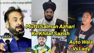 Mufti Salman Azhari Ke Khilaf Sazish 23 Crore Ka Bail Auto Wala Vs Lady AIMIM Sajjad Nomani [upl. by Arutek]