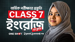 🔴 Class 7 বার্ষিক পরীক্ষার One Shot LIVE  ইংরেজি ২য় ক্লাস 💯 [upl. by Enaffit911]