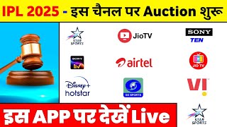 IPL Auction 2025 Live Kaise Dekhe  IPL 2025 Mega Auction Live Streaming Channel [upl. by Fraya]