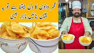 Homemade Crispy Potato Chips for kids  Quick and Easy Aloo Chips Recipe  BaBa Food RR [upl. by Rickard366]