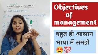 Management objectives Objectives of management  By Shruti Gupta ❤️ [upl. by Hsirahc]