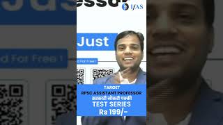 RPSC Assistance professor Exclusive Test Series at just Rs199 ytshorts testseries ifas [upl. by Petie]