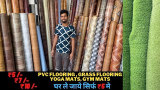 Artificial Grass PVC flooring Gym Tiles at Cheapest Price in Azad market Delhi Wholesale [upl. by Phenica951]