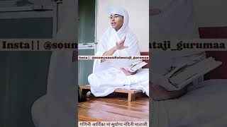 गणिनी आर्यिका मां सुयोग्य नंदिनी माताजी  Suyogya Nandini Mataji [upl. by Feola]