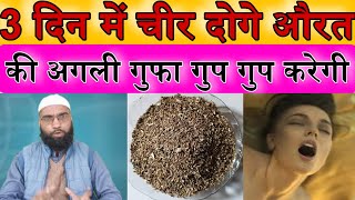 Natural Benefits Of Chicory Seeds  Hakeem Nadeem Raza official [upl. by Churchill]