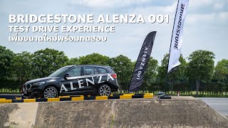 BRIDGESTONE ALENZA 001 เพิ่มขนาดใหม่พร้อมทดสอบ [upl. by Enirehtac98]