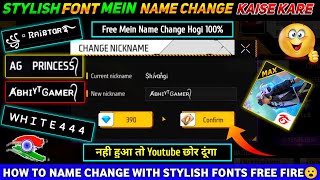 FREE FIRE STYLISH NAME KAISE LIKHE  NEW FONT STYLE 2023  FREE FIRE NAME CHANGE WITH STYLISH FONTS [upl. by Rania]