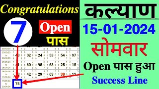 Kalyan Today  15012024  7 Singal Open Pass Successful [upl. by Burkhardt]