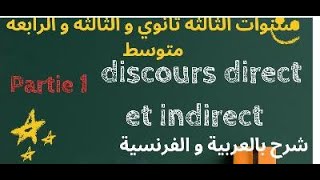 Le discours direct et indirect explication simple FR  AR الخطاب المباشر وغير المباشر شرح سهل [upl. by Notsreik]