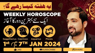 Weekly Horoscope l Sagittarius l Capricorn l Aquarius l Pisces l 01 JAN to 07 JAN 2024 l Horoscope [upl. by Joab474]