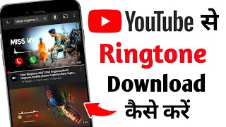 YouTube se ringtone kaise download kare। How to download Youtube ringtone in gallery [upl. by Ehudd]