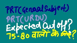 BPSC TRE 30 EXPECTED CUT OFF PRT EXPECTED CUT OFF KYA RAHEGI SAFE SCORE KYA HAI 75 WALO KA KYA [upl. by Klarrisa]