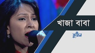 Khaja baba khaja baba marhaba  Turin  Bangladeshi idol [upl. by Alliuqa]