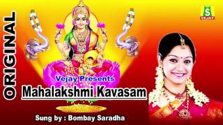 MAHALAKSHMI KAVASAM [upl. by Tongue]