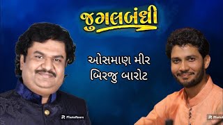 Osman Mir  Birju Barot  Jordar Jugalbandi  He Jag Janani He Jagdamba  Bhajan [upl. by Emmi289]