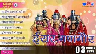 Nonstop Rajasthani Gangour Songs  Audio Jukebox quotIsar Gangaur Vol 1quot  Gangor Festival Dance [upl. by Eisac]