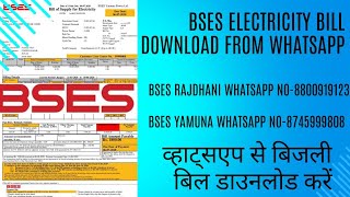 how to download bses rajdhani power duplicate bill  bses electricity bill download [upl. by Edholm339]