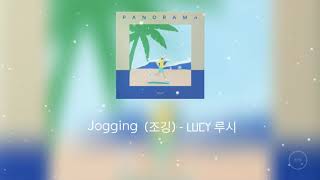 Jogging 조깅  LUCY 루시 【カナルビ 日本語字幕】 [upl. by Nylsor]