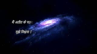 Affirmations for Detachment in Hindi [upl. by Sumedocin]