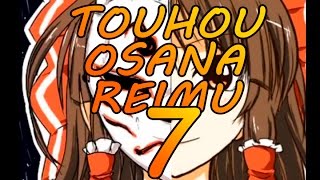 Touhou Doujinshi  Osana Reimu  Parte 7 [upl. by Enidualc]