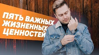 ЖИЗНЕННЫЕ ЦЕННОСТИ ПО КНИГЕ «ТОНКОЕ ИСКУССТВО ПОФИГИЗМА» [upl. by Alyam]