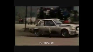 IAVERIS RALLY SAN MARINO 1982 [upl. by Rani272]