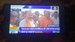 Satyam news today news bhadohi bhadohinews viralvideos trending taji khabre Bhadohi news 📰 [upl. by Melar]