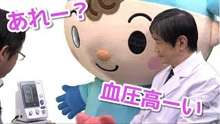 【日本高血圧学会】あら？家では正常血圧なんですけどね・・ [upl. by Aenotna]