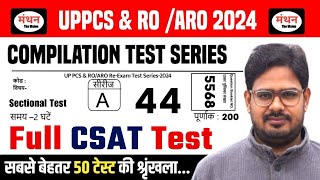 COMPLETE CSAT TEST  UP PCS PRE amp ROARO 2024  Compilation Test  44  Manthan iQ [upl. by Euqcaj]