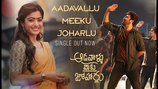 Aadavallu Meeku Joharlu  Title song Lyrical 4K  Sharwanand Rashmika Mandanna  Devi Sri Prasad [upl. by Nekciv]