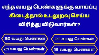 Intresting questions in tamil Episode  728 unknown facts gk quiz in tamil Vina vidai in tamil [upl. by Martita606]