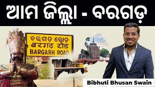 Know Your District  Bargarh  Odisha Geography [upl. by Naux]